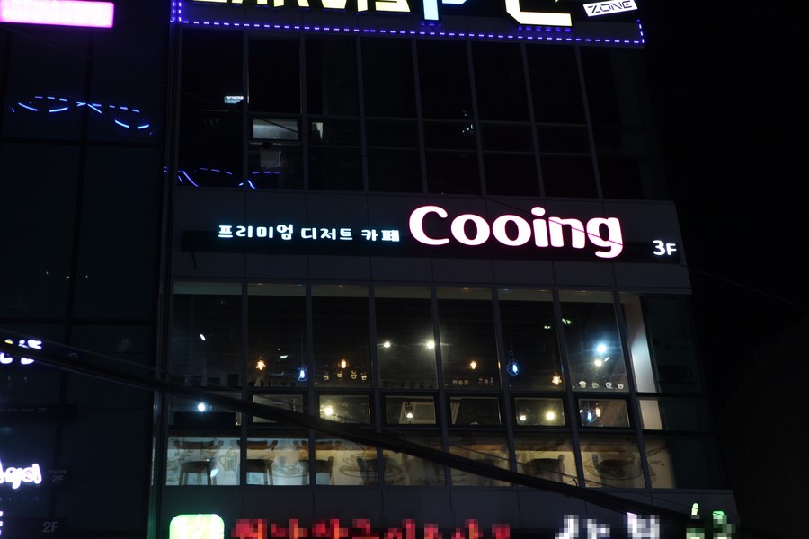카페쿠잉 이미지