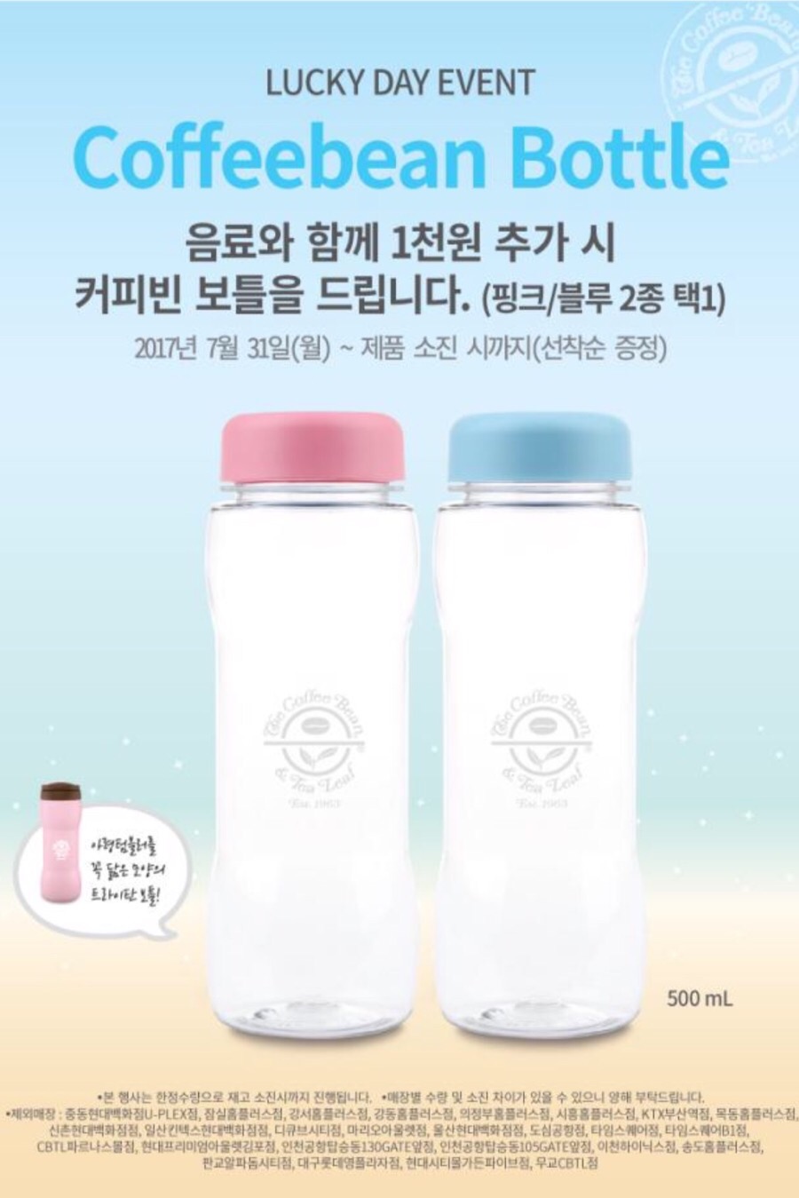 럭키데이 이미지