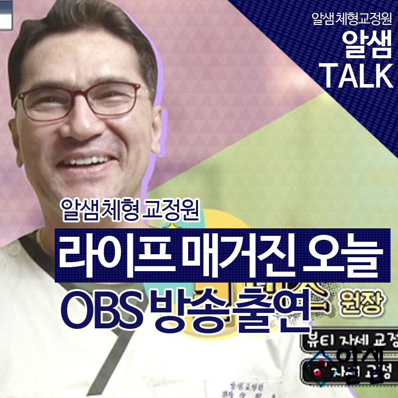 체형교정원 이미지