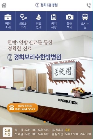 서원한방병원 이미지