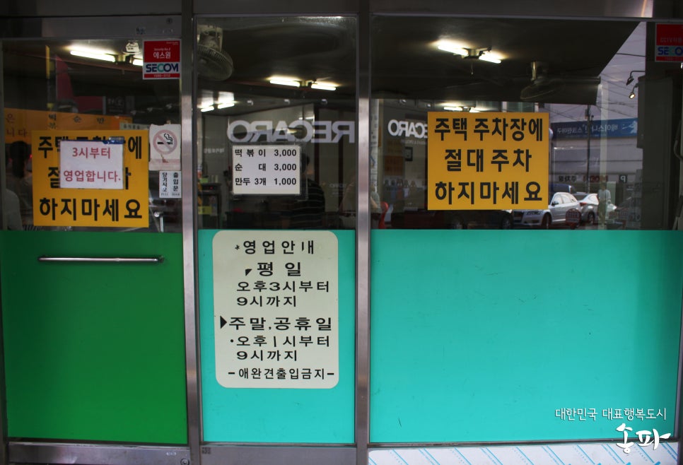 칠3떡볶이 이미지