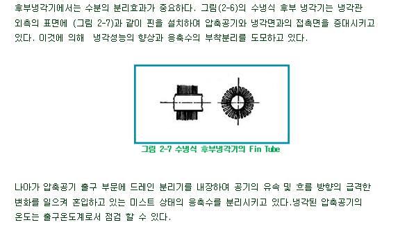 경원냉동수리 이미지