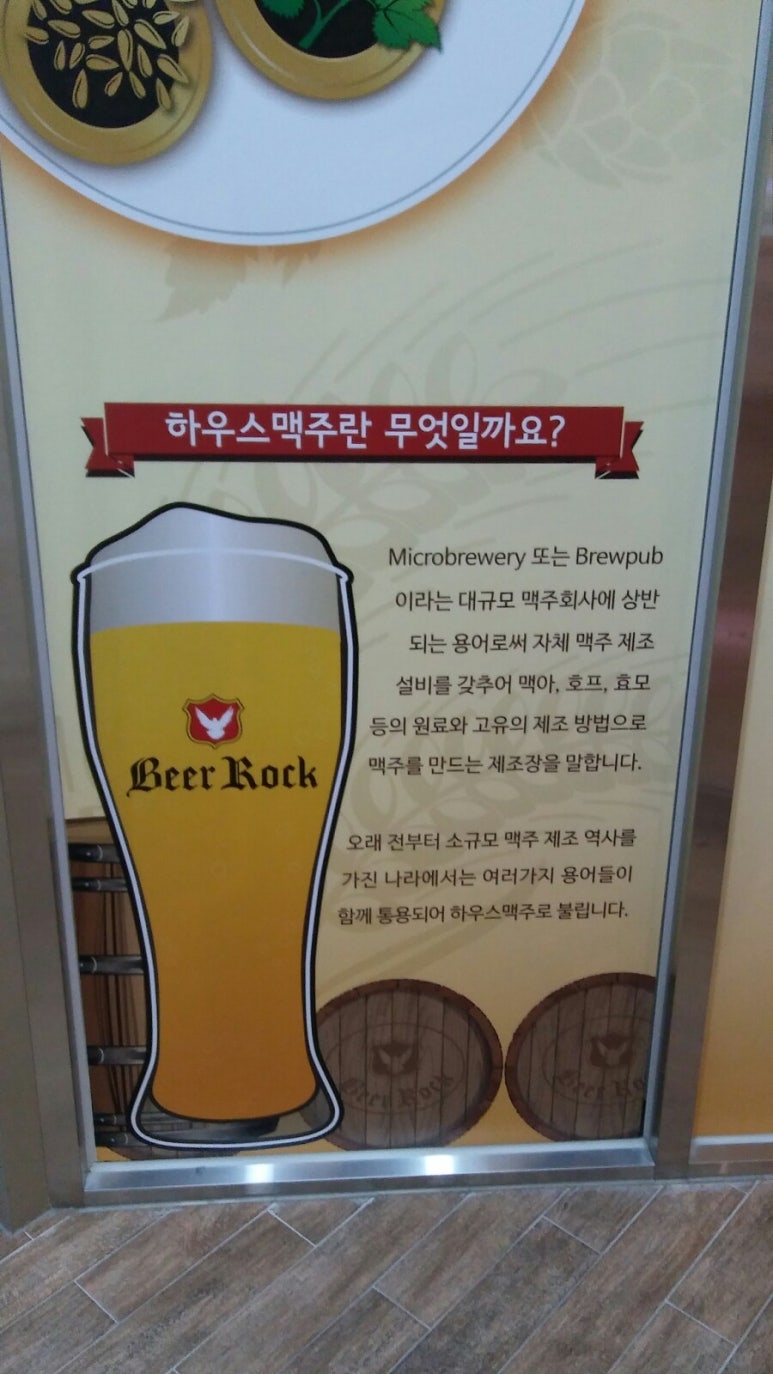 비어락치킨 이미지