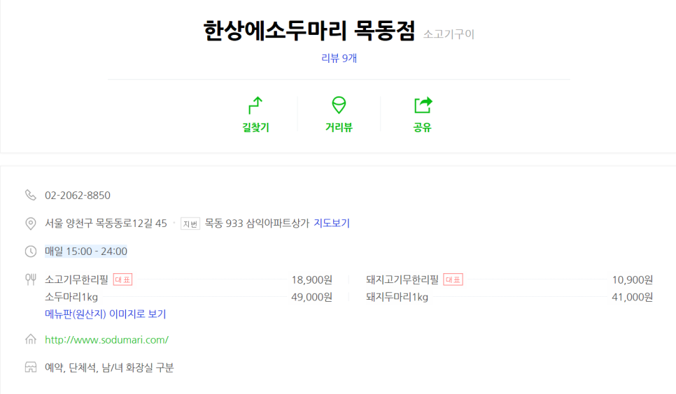 한상에 소두마리 이미지