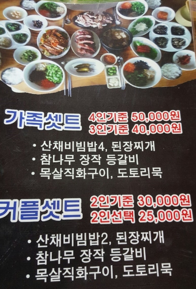 파리바게트경남함양점 이미지