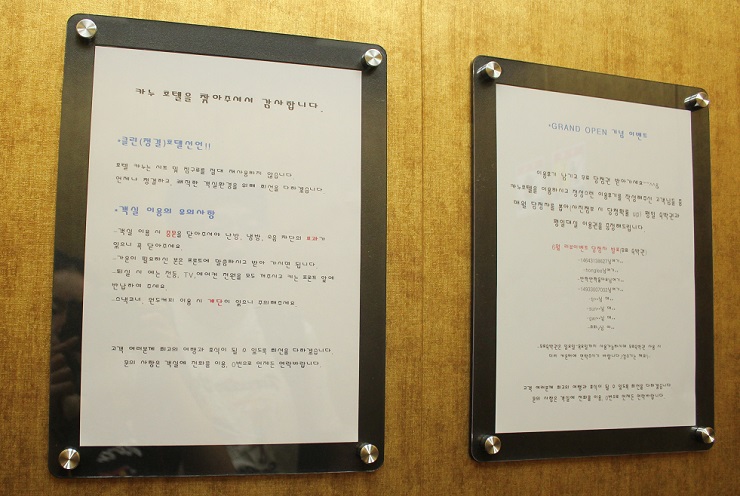 카누모텔 이미지