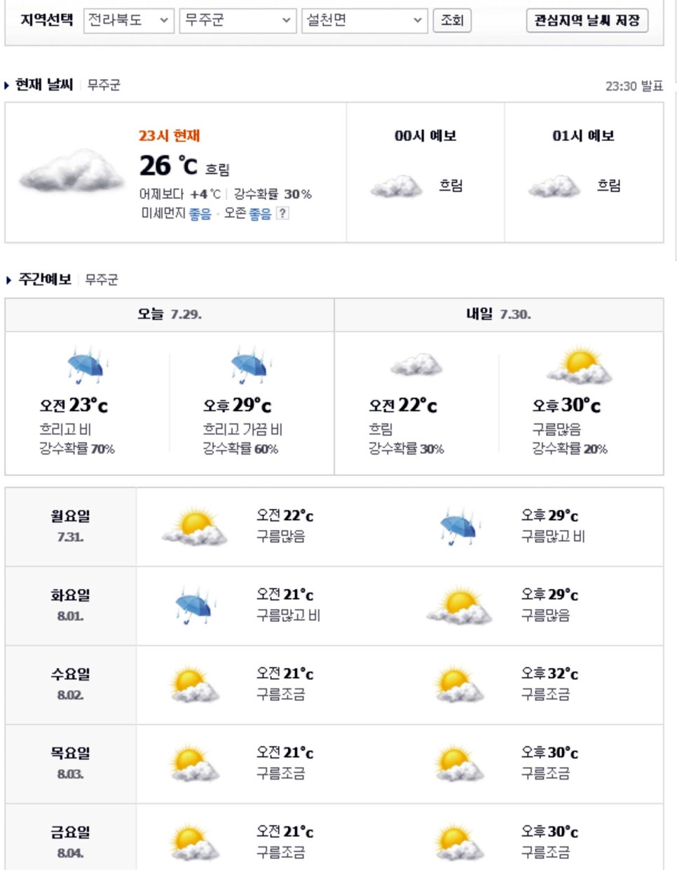 덕유대야영장 이미지
