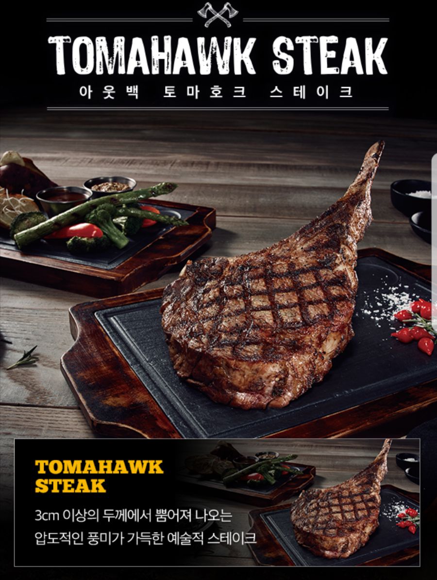 오빠스테이크 이미지