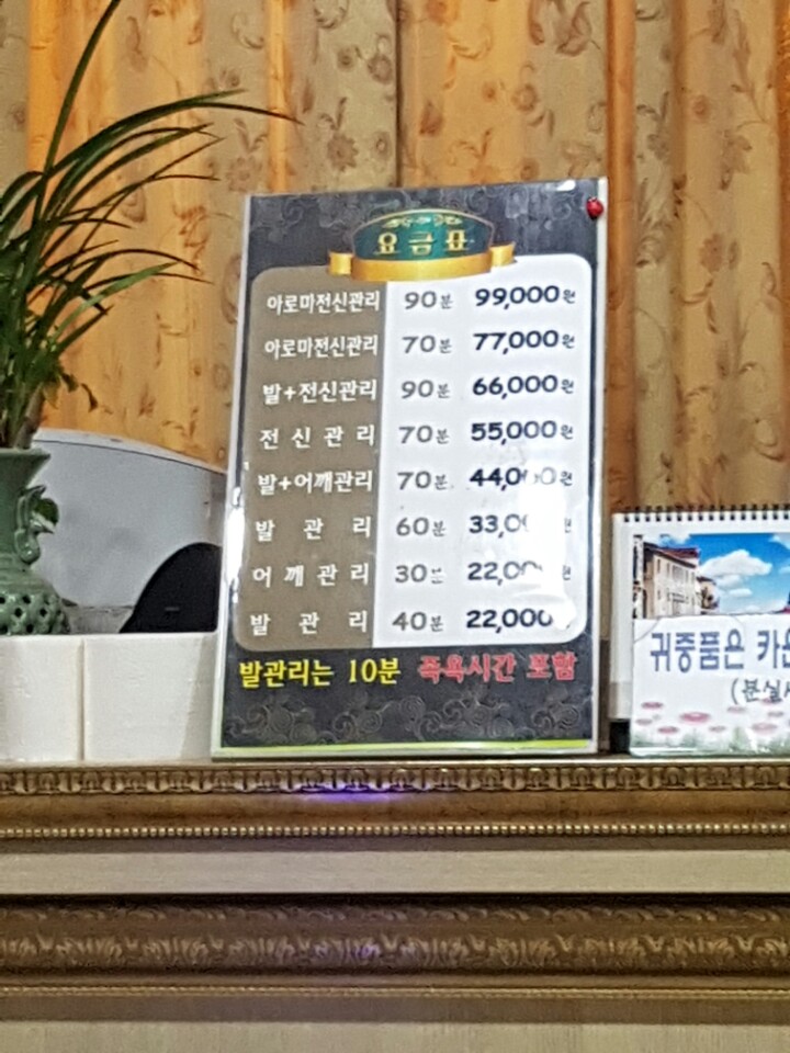 중국전통발케어 이미지