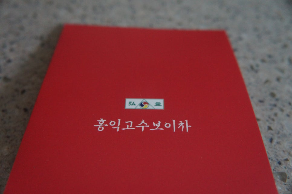 홍익고수보이차 이미지