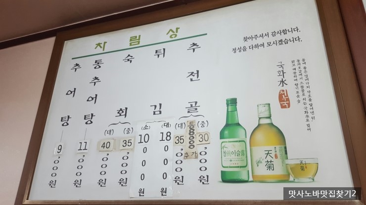 남원추어탕아구찜 이미지