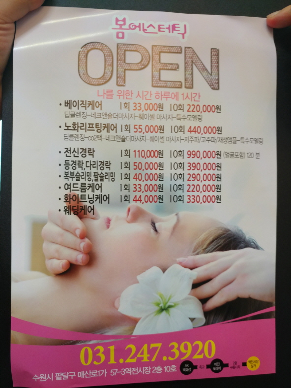 봄에스테틱 이미지