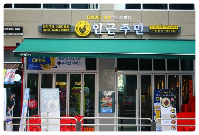 인근주민 이미지
