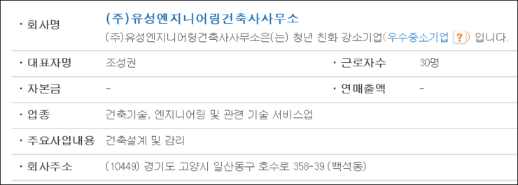 유성엔지니어링 이미지