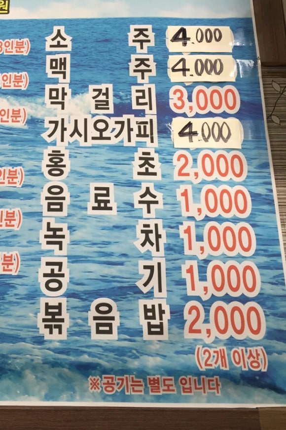 신 똑순이아구찜 이미지
