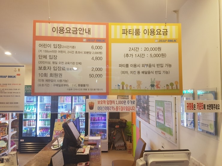 점프홀릭파크 이미지