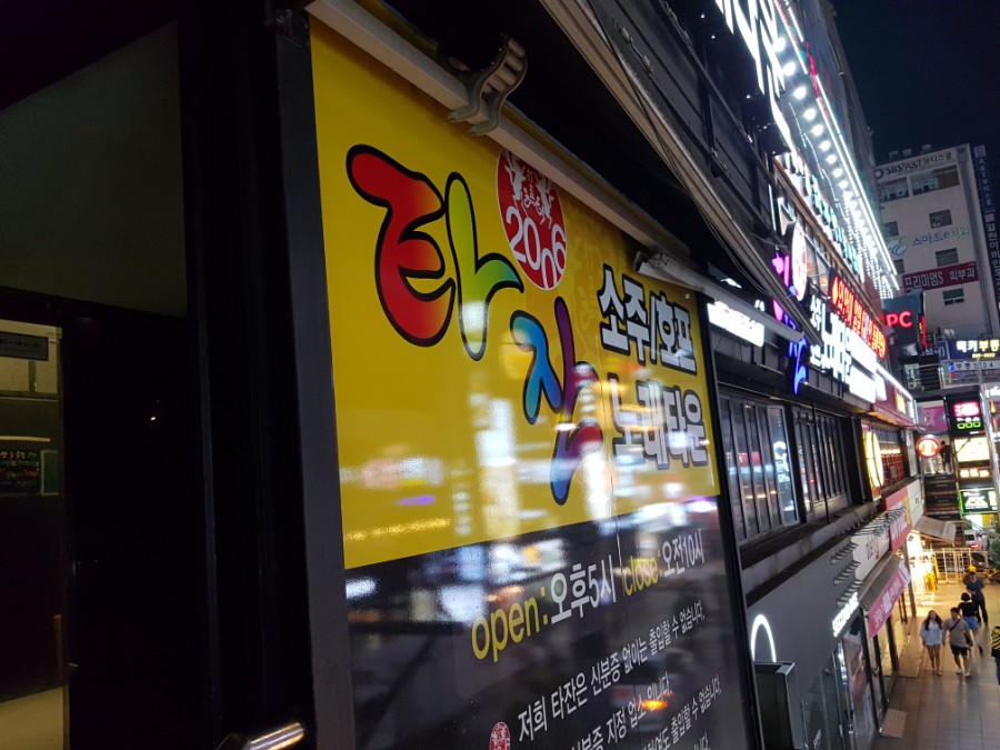타잔노래주점 이미지