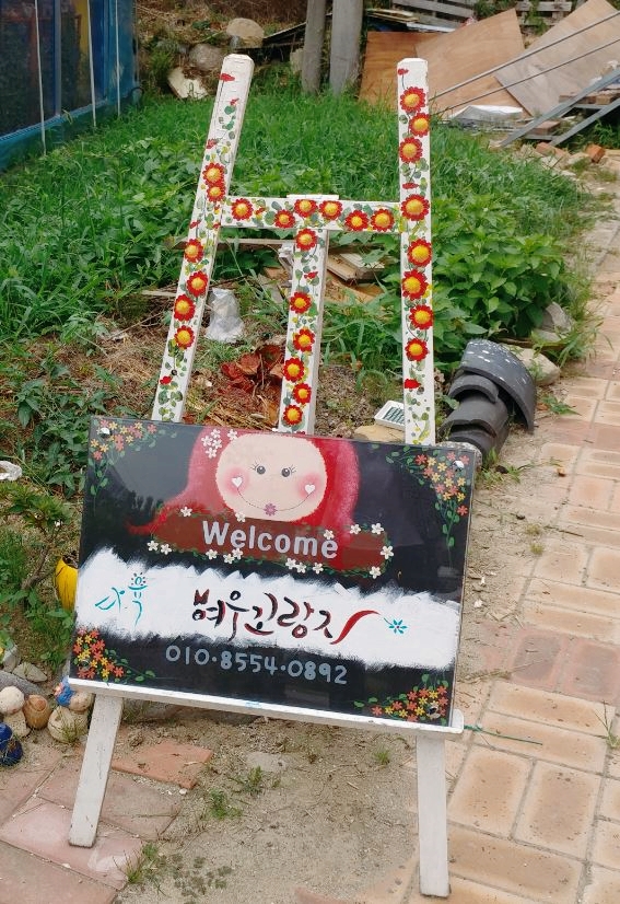 행복한민화공방 이미지