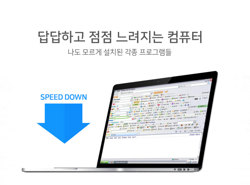 클린컴퓨터 이미지