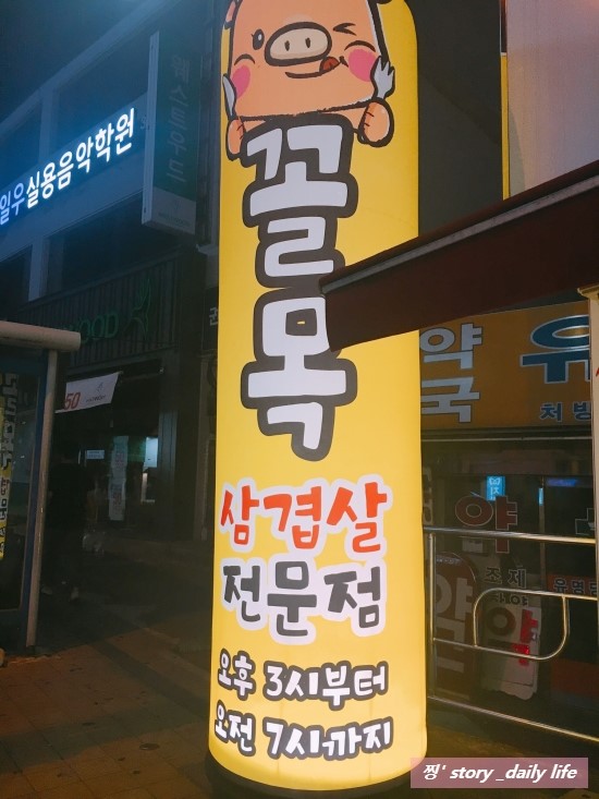 꼴목대장 이미지