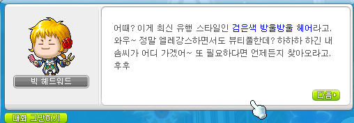 베라헤어 이미지