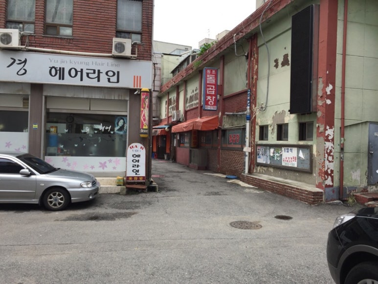 원조돌곱창집 이미지