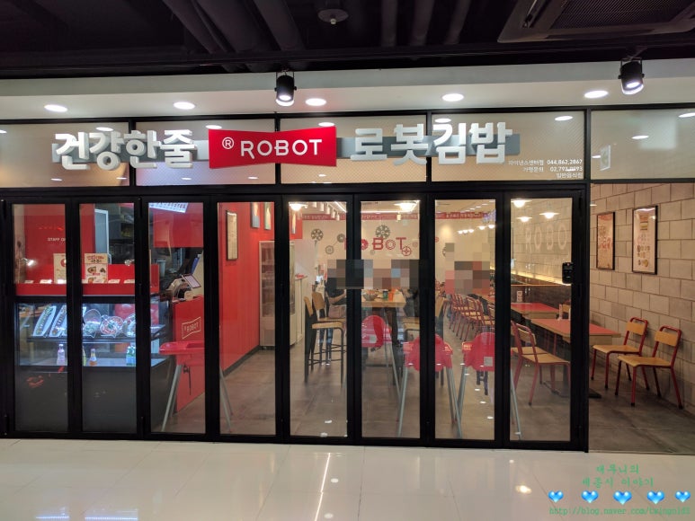 교보김밥 이미지