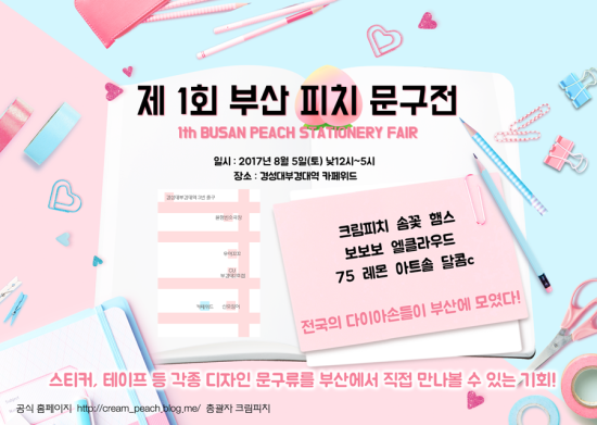 피치랑부산 이미지