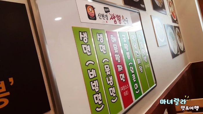 신현경짬뽕천국 이미지