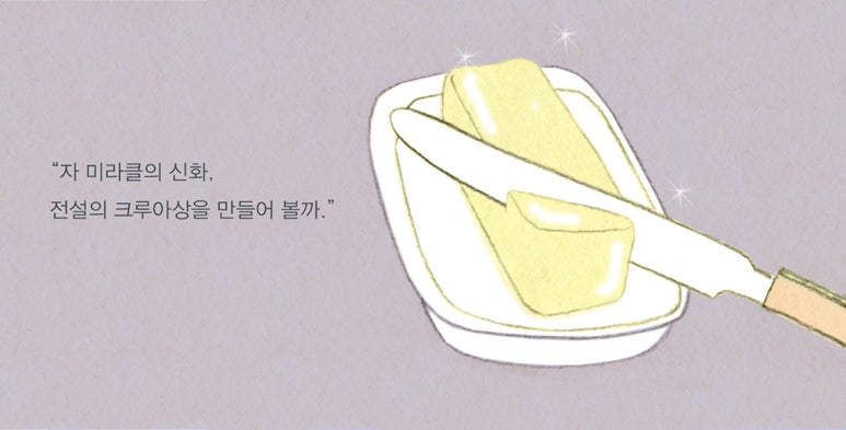 아리랑빵 이미지