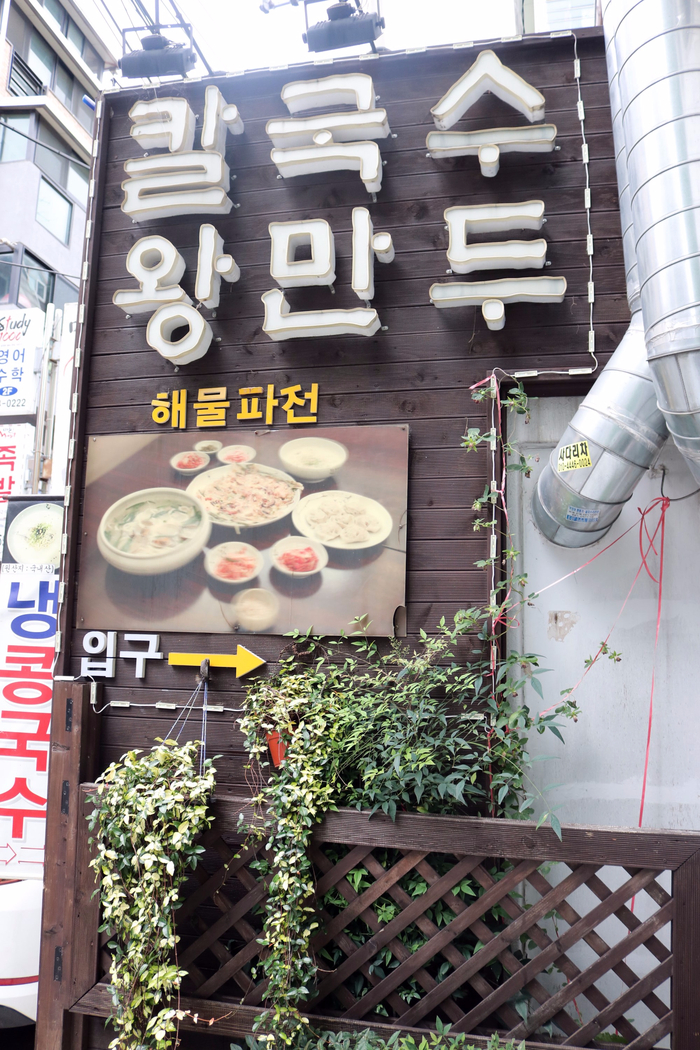 향호면옥 이미지