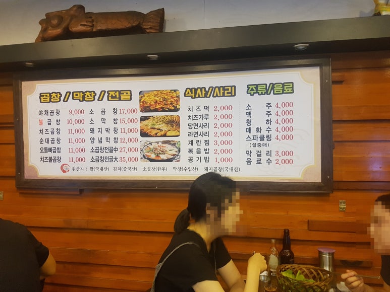 고바우소곱창 이미지