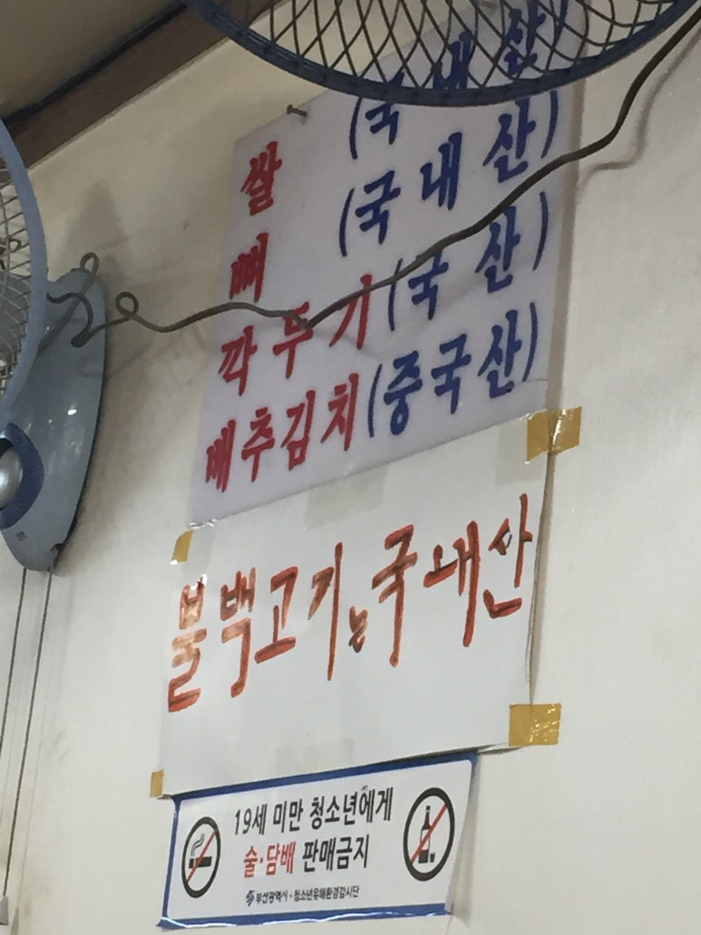 청진동불백 이미지