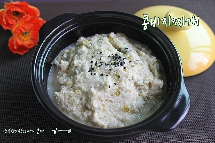 전이랑찌개랑 이미지