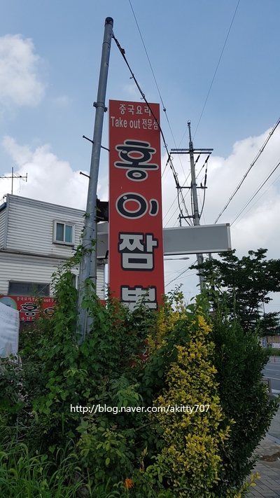 홍이짬뽕 이미지