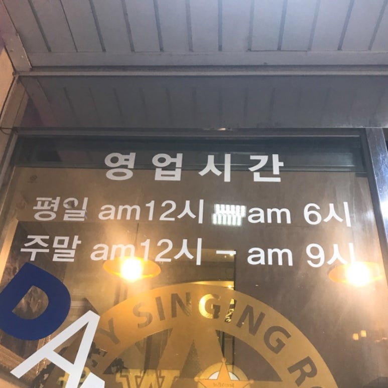 팡팡노래타운 이미지