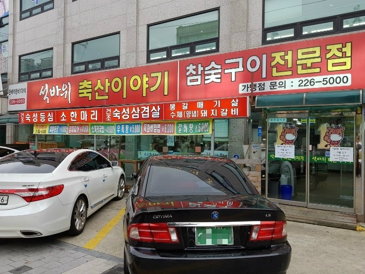 주안축산 이미지