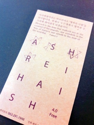 하이쉬 이미지