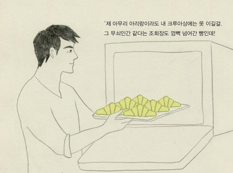 아리랑빵 이미지