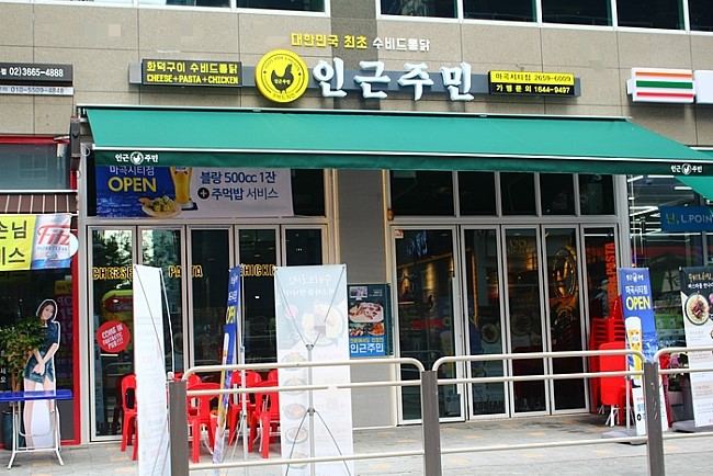 인근주민 이미지