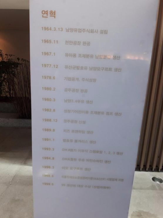 남양유업(주) 나주공장 이미지