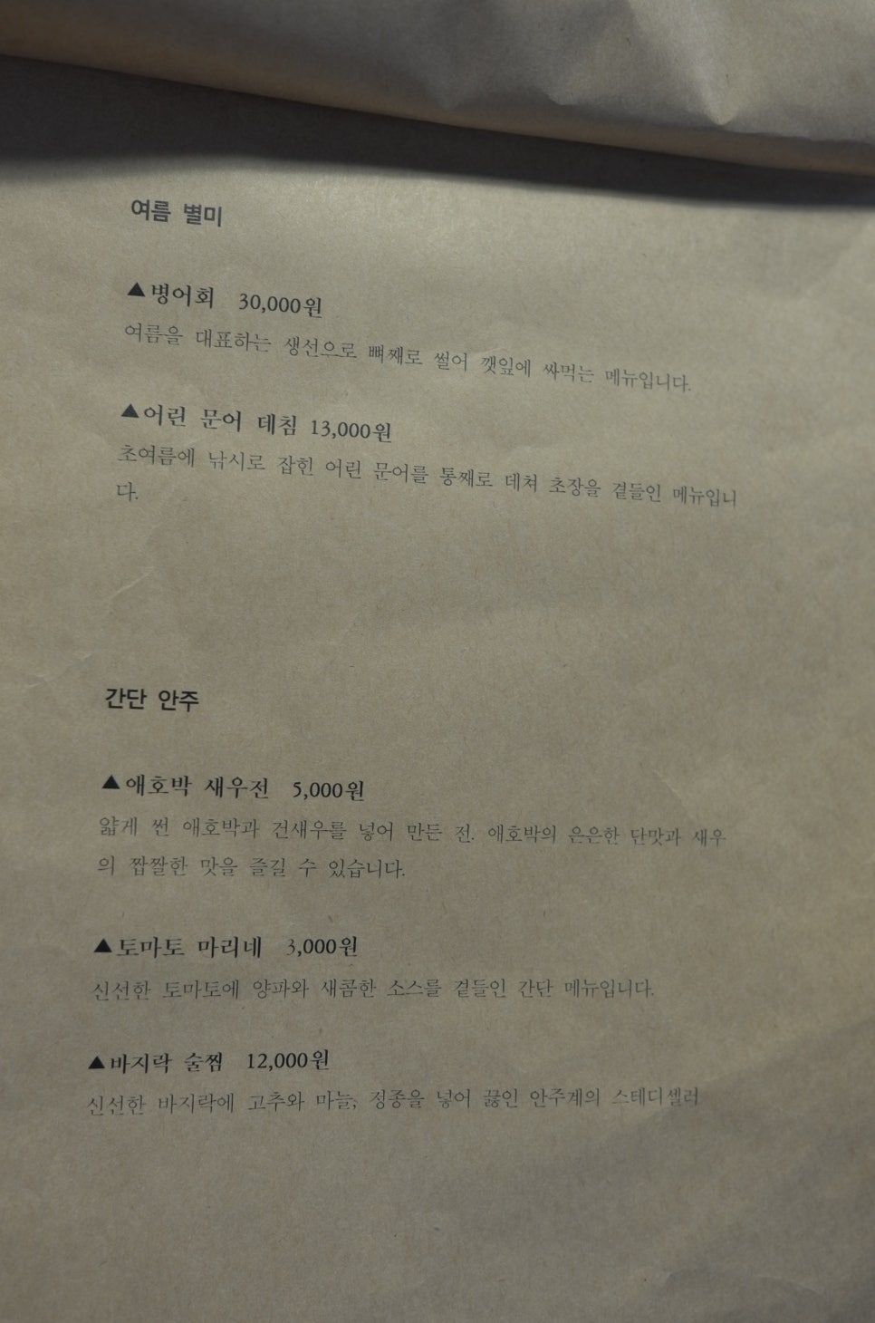 월식당 이미지