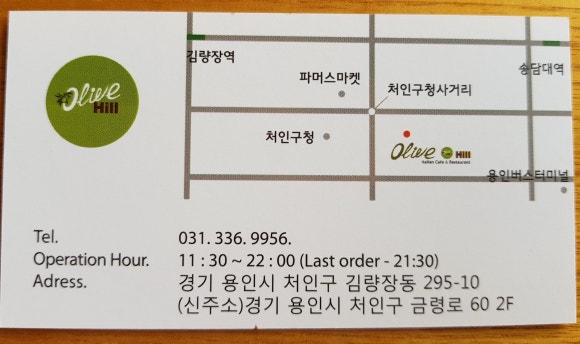 올리브힐(OLIVE HILL) 이미지