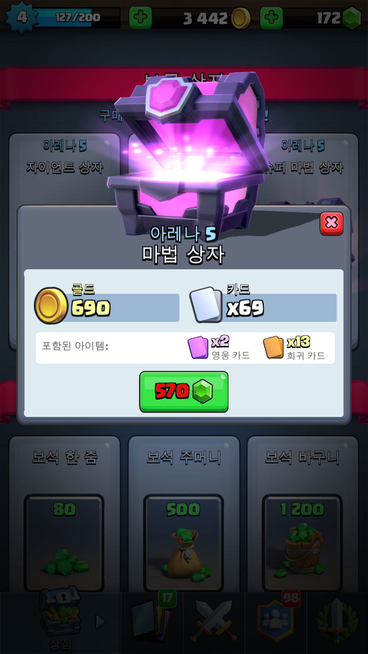 로얄수퍼 이미지