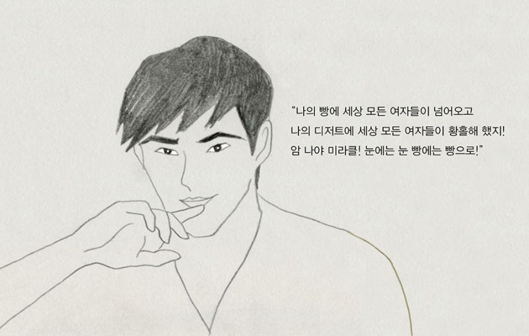 아리랑빵 이미지