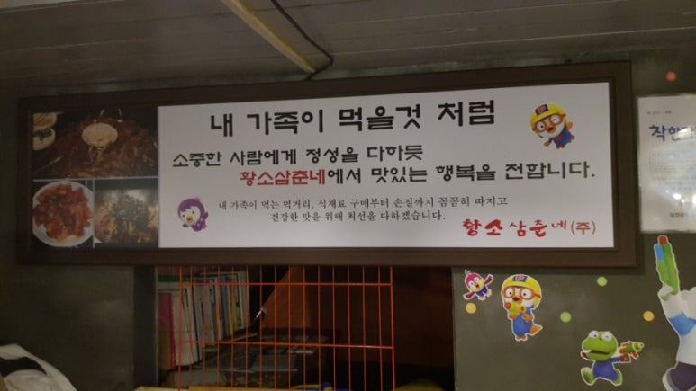 원조황소삼춘네 이미지