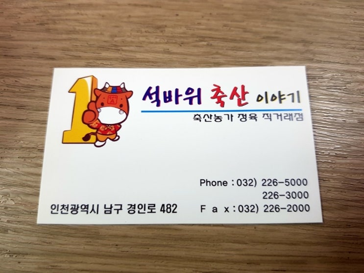 주안축산 이미지