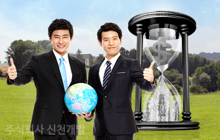 (주)신천개발 이미지