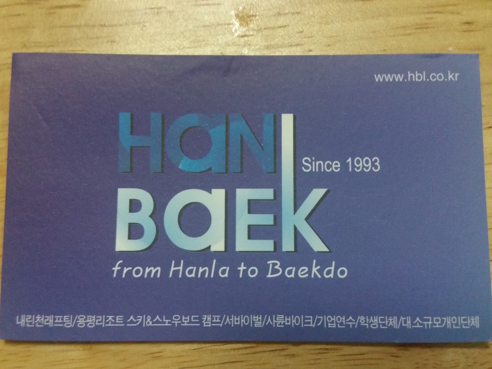 한백레저 이미지