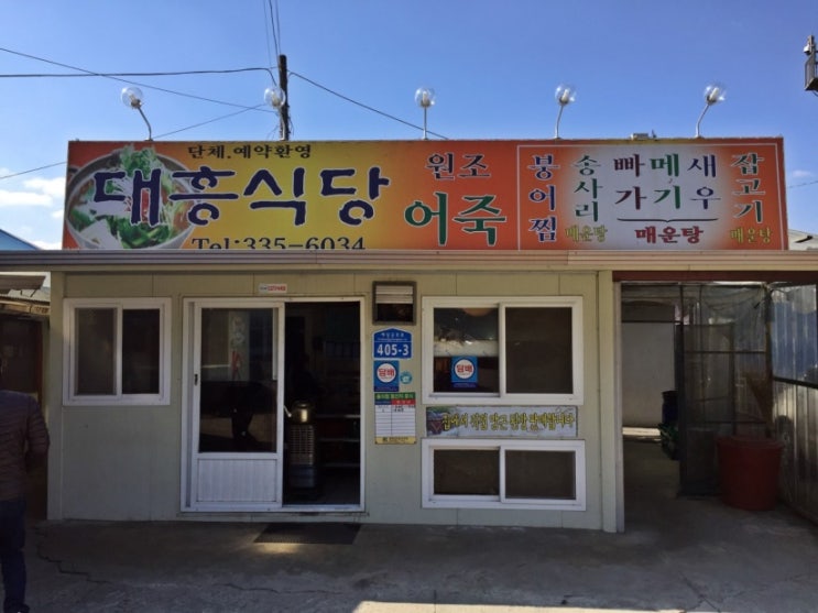 대흥가든 이미지